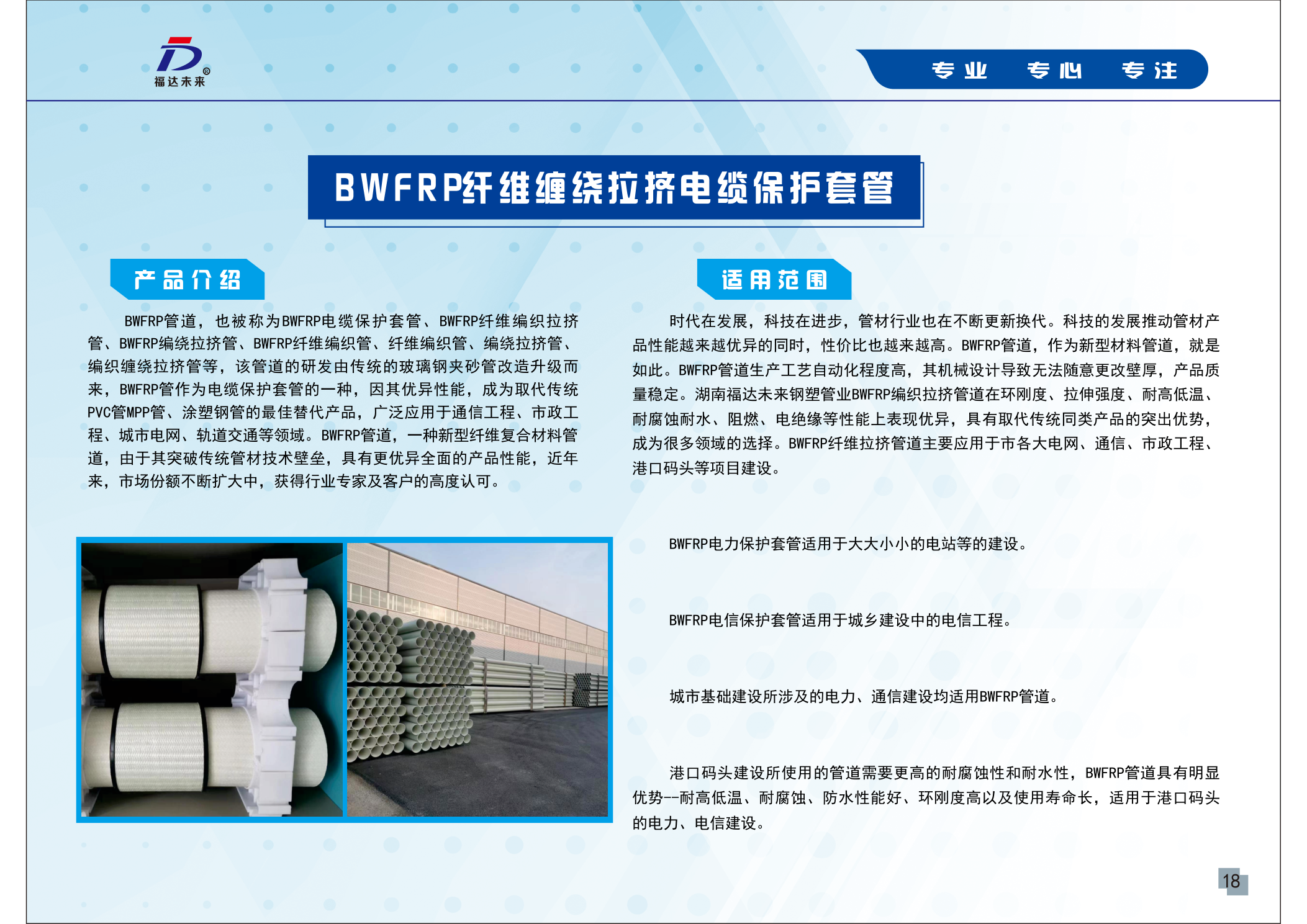 涂塑钢管参数表